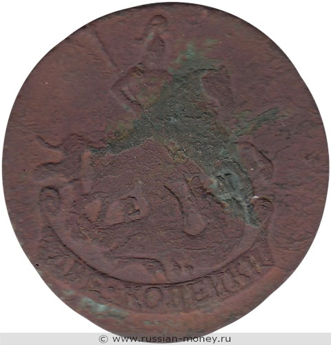 Монета 2 копейки 1790 года (ЕМ). Стоимость. Аверс