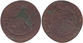 2 копейки 1790 (ЕМ)