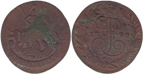 2 копейки (ЕМ) 1790