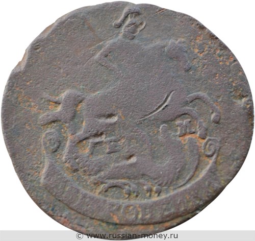 Монета 2 копейки 1791 года (ЕМ). Стоимость. Аверс