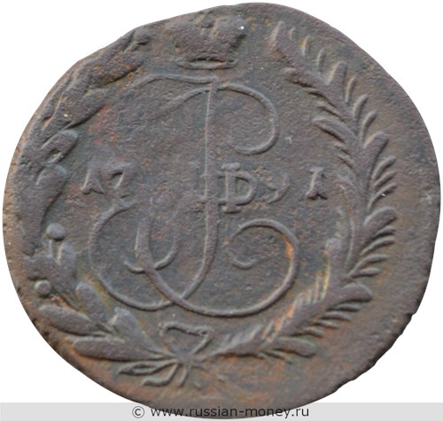 Монета 2 копейки 1791 года (ЕМ). Стоимость. Реверс