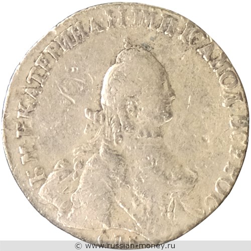Монета 20 копеек 1764 года (СПБ). Стоимость. Аверс