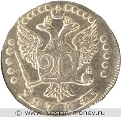 Монета 20 копеек 1764 года (СПБ). Стоимость. Реверс