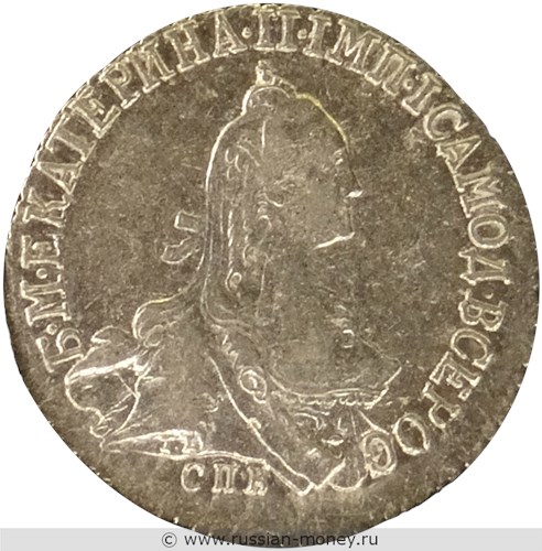 Монета 20 копеек 1766 года (СПБ ТI). Стоимость. Аверс