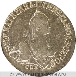 Монета 20 копеек 1766 года (СПБ ТI). Стоимость. Аверс