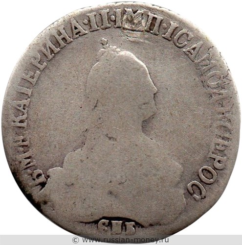 Монета 20 копеек 1774 года (СПБ ТI). Стоимость. Аверс