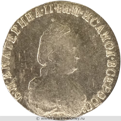 Монета 20 копеек 1789 года (СПБ). Стоимость. Аверс