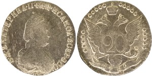 20 копеек 1789 (СПБ) 1789