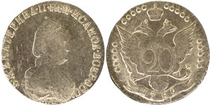 20 копеек (СПБ) 1789