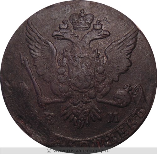 Монета 5 копеек 1763 года (ЕМ). Стоимость. Аверс