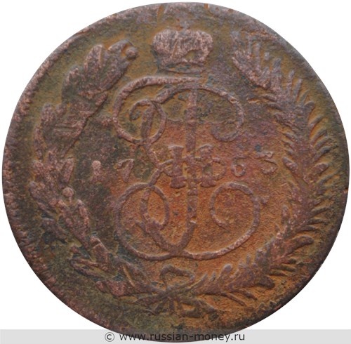 Монета 5 копеек 1763 года (ММ). Стоимость, разновидности, цена по каталогу. Реверс