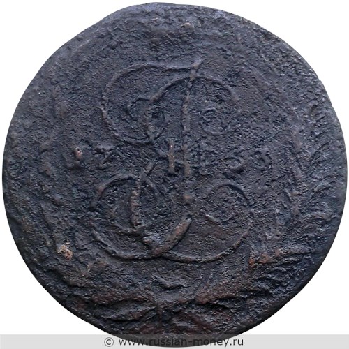 Монета 5 копеек 1763 года (СМ). Стоимость, разновидности, цена по каталогу. Реверс
