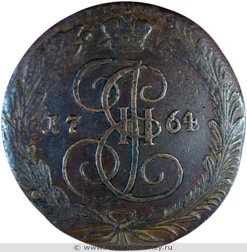 Монета 5 копеек 1764 года (ЕМ). Стоимость, разновидности, цена по каталогу. Реверс