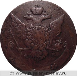 Монета 5 копеек 1764 года (ММ). Стоимость. Аверс