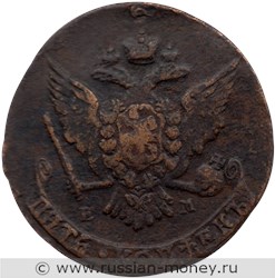 Монета 5 копеек 1765 года (ЕМ). Стоимость. Аверс