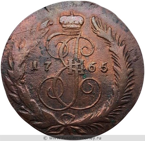 Монета 5 копеек 1765 года (СМ). Стоимость, разновидности, цена по каталогу. Реверс