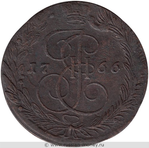 Монета 5 копеек 1766 года (ЕМ). Стоимость. Реверс