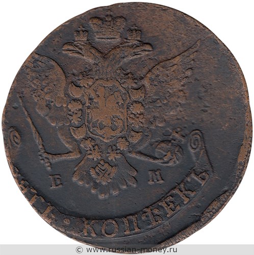 Монета 5 копеек 1767 года (ЕМ). Стоимость. Аверс