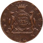 5 копеек 1767 (сибирская монета) 1767