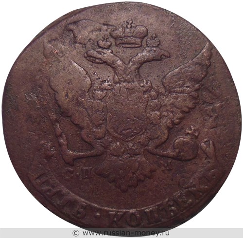 Монета 5 копеек 1768 года (СПМ). Аверс