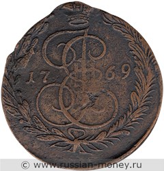 Монета 5 копеек 1769 года (ЕМ). Стоимость, разновидности, цена по каталогу. Реверс