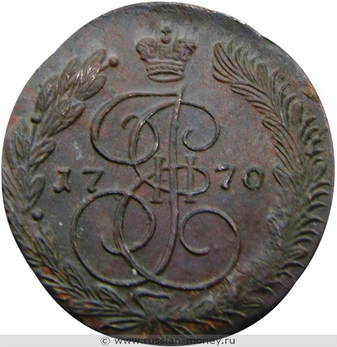 Монета 5 копеек 1770 года (ЕМ). Стоимость, разновидности, цена по каталогу. Реверс