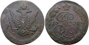 5 копеек (ЕМ) 1770