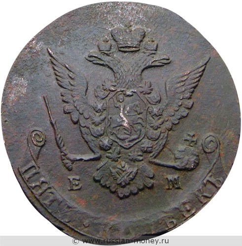 Монета 5 копеек 1770 года (ЕМ). Стоимость, разновидности, цена по каталогу. Аверс