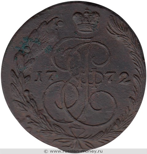 Монета 5 копеек 1772 года (ЕМ). Стоимость. Реверс