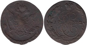 5 копеек 1772 (ЕМ)