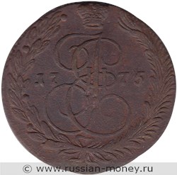 Монета 5 копеек 1775 года (ЕМ). Стоимость. Реверс