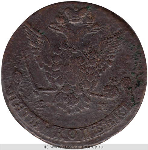 Монета 5 копеек 1776 года (ЕМ). Стоимость. Аверс