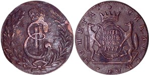 5 копеек 1777 (КМ, сибирская монета)