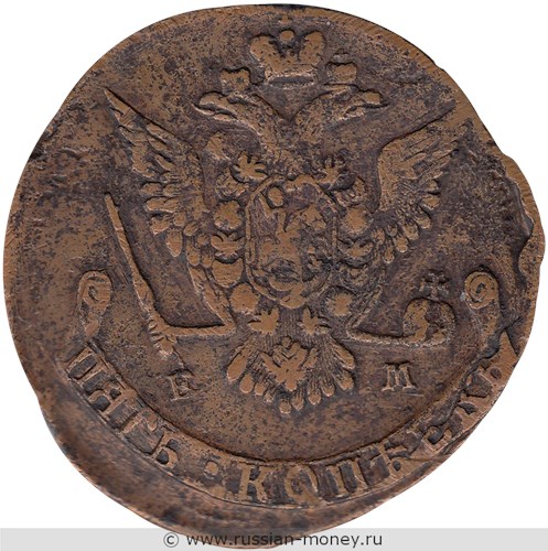 Монета 5 копеек 1777 года (ЕМ). Стоимость. Аверс