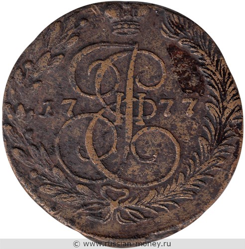 Монета 5 копеек 1777 года (ЕМ). Стоимость. Реверс
