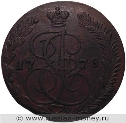 Монета 5 копеек 1778 года (ЕМ). Стоимость, разновидности, цена по каталогу. Реверс