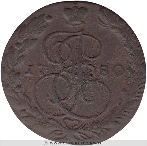 Монета 5 копеек 1780 года (ЕМ). Стоимость. Реверс