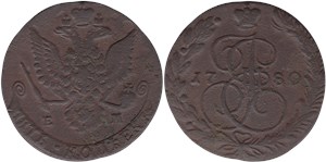 5 копеек 1780 (ЕМ)