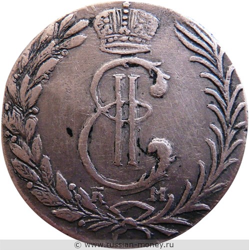 Монета 5 копеек 1780 года (КМ, сибирская монета). Стоимость. Аверс