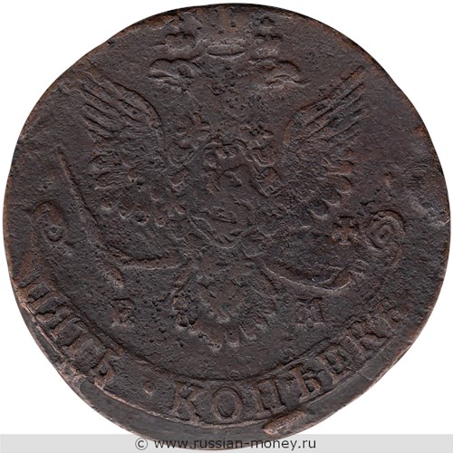 Монета 5 копеек 1781 года (ЕМ). Стоимость. Аверс