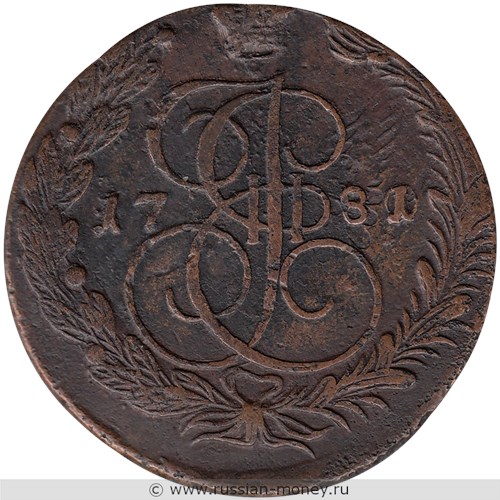 Монета 5 копеек 1781 года (ЕМ). Стоимость. Реверс
