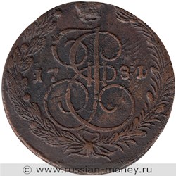 Монета 5 копеек 1781 года (ЕМ). Стоимость. Реверс