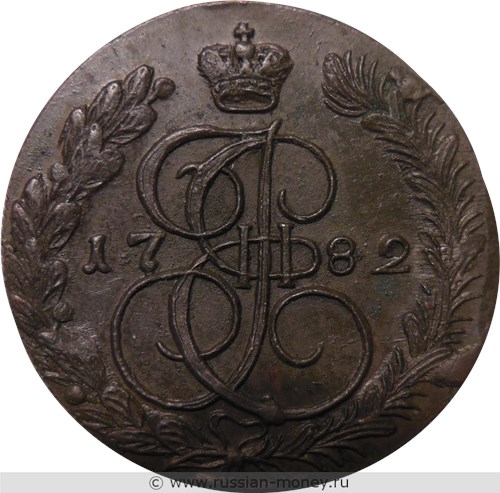 Монета 5 копеек 1782 года (КМ). Стоимость. Реверс