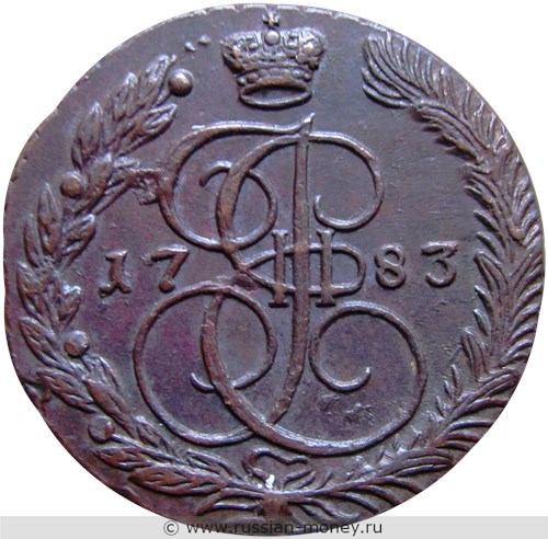 Монета 5 копеек 1783 года (ЕМ). Стоимость. Реверс