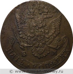 Монета 5 копеек 1784 года (ЕМ). Стоимость, разновидности, цена по каталогу. Аверс
