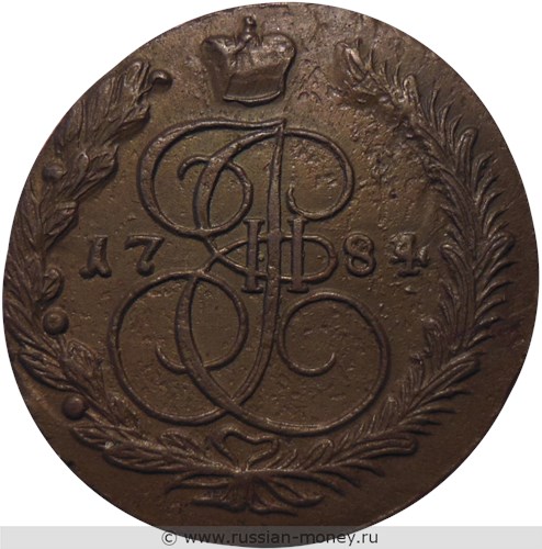 Монета 5 копеек 1784 года (ЕМ). Стоимость, разновидности, цена по каталогу. Реверс
