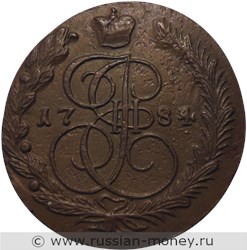 Монета 5 копеек 1784 года (ЕМ). Стоимость, разновидности, цена по каталогу. Реверс