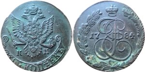 5 копеек 1784 (КМ)