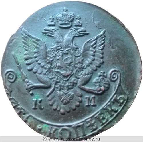 Монета 5 копеек 1784 года (КМ). Стоимость. Аверс