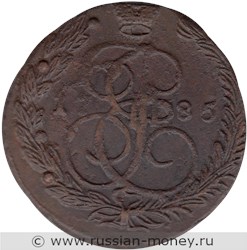 Монета 5 копеек 1785 года (ЕМ). Стоимость. Реверс